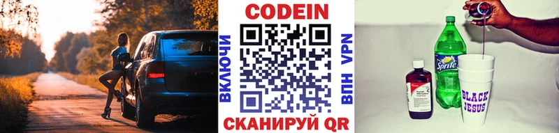 сколько стоит Южно-Сухокумск Кодеиновый сироп Lean напиток Lean (лин)